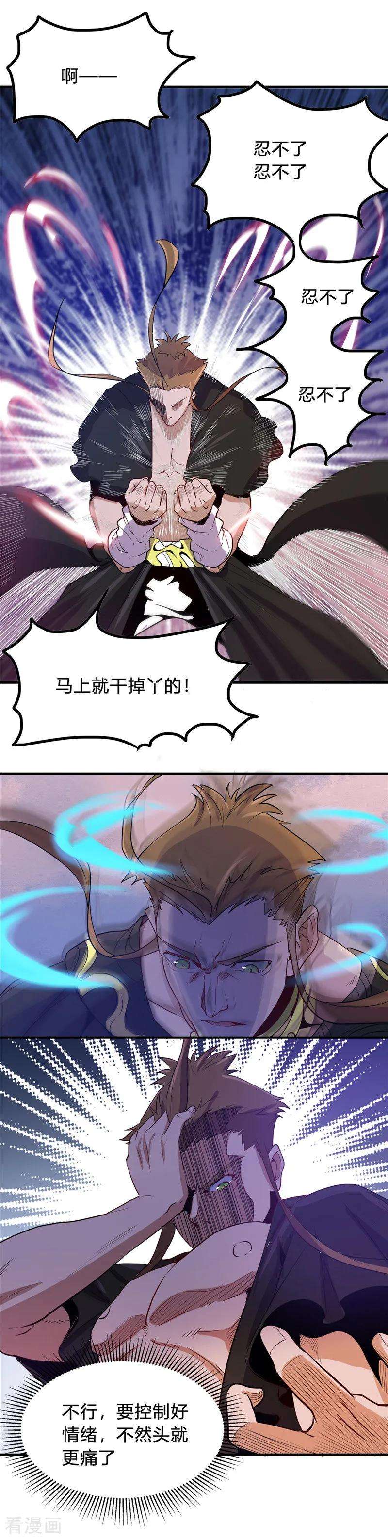 地府我开的363话 两虎相争