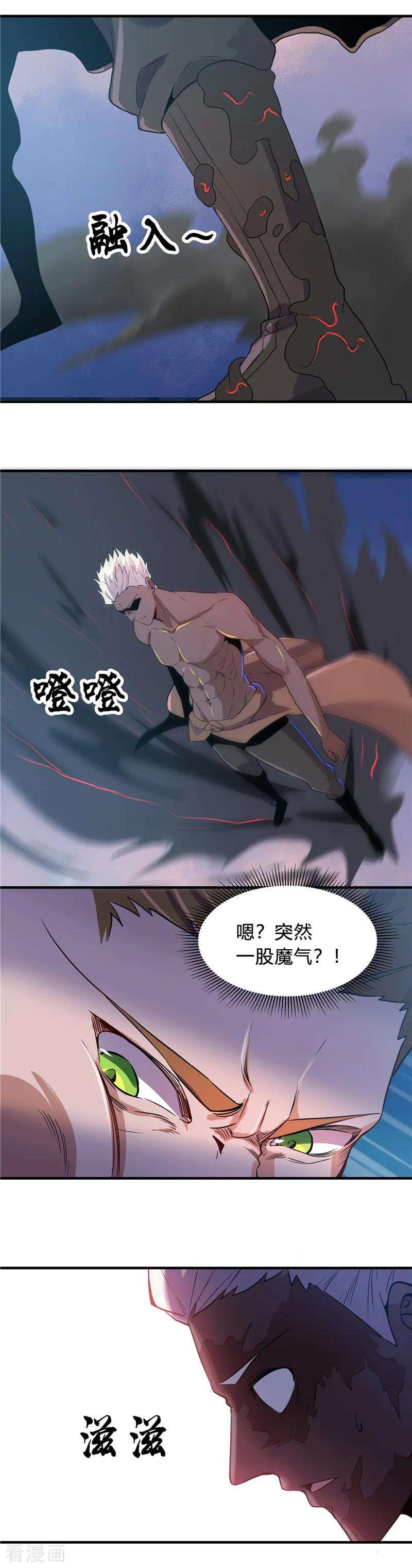 地府我开的363话 两虎相争