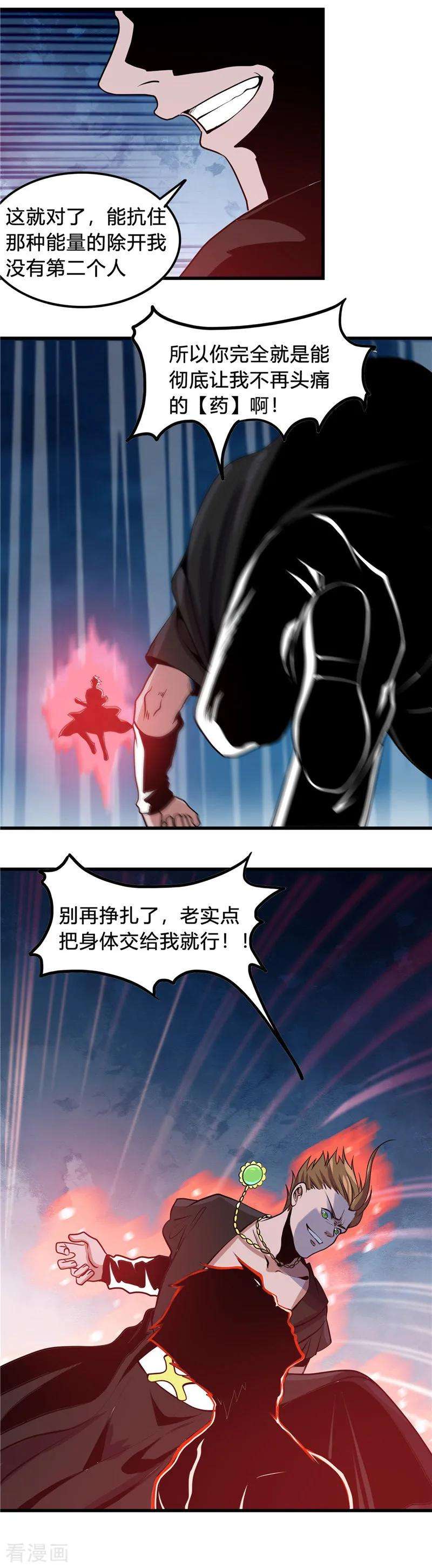 地府我开的364话 前十秒