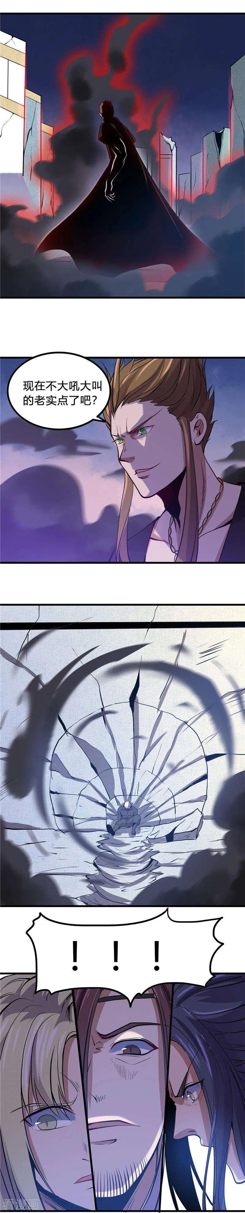 地府我开的364话 前十秒