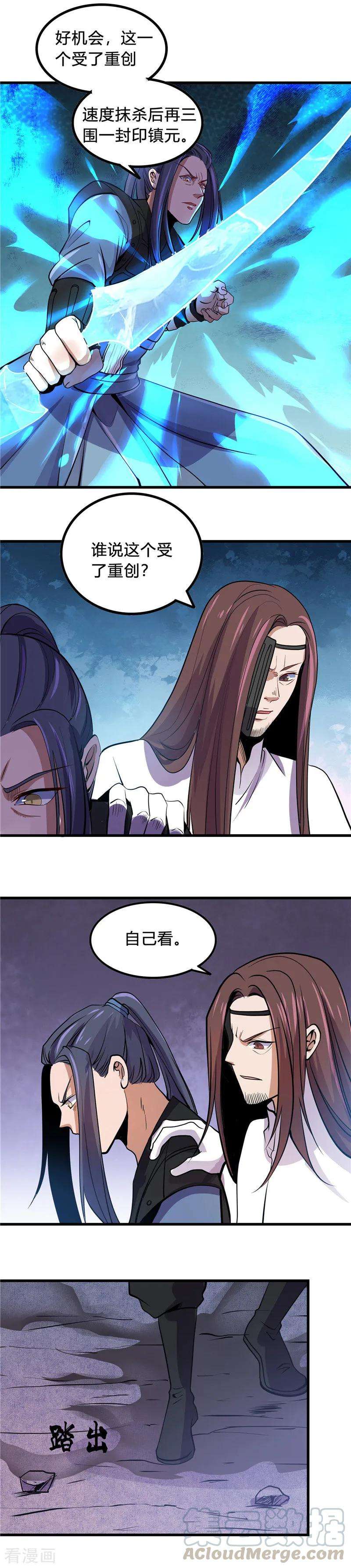 地府我开的364话 前十秒