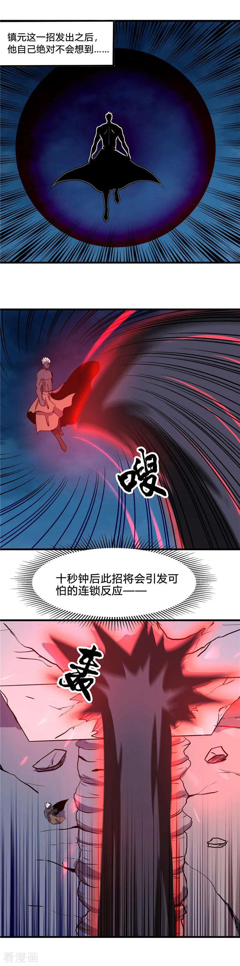 地府我开的364话 前十秒