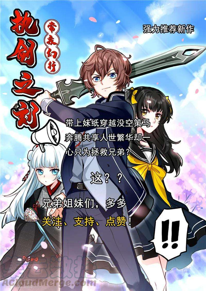 地府我开的365话 第一次的杀心