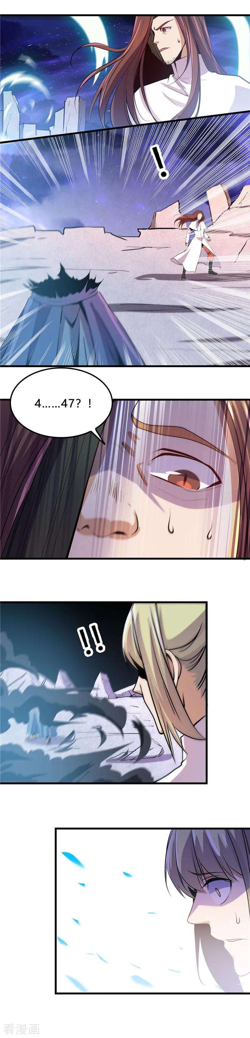 地府我开的365话 第一次的杀心