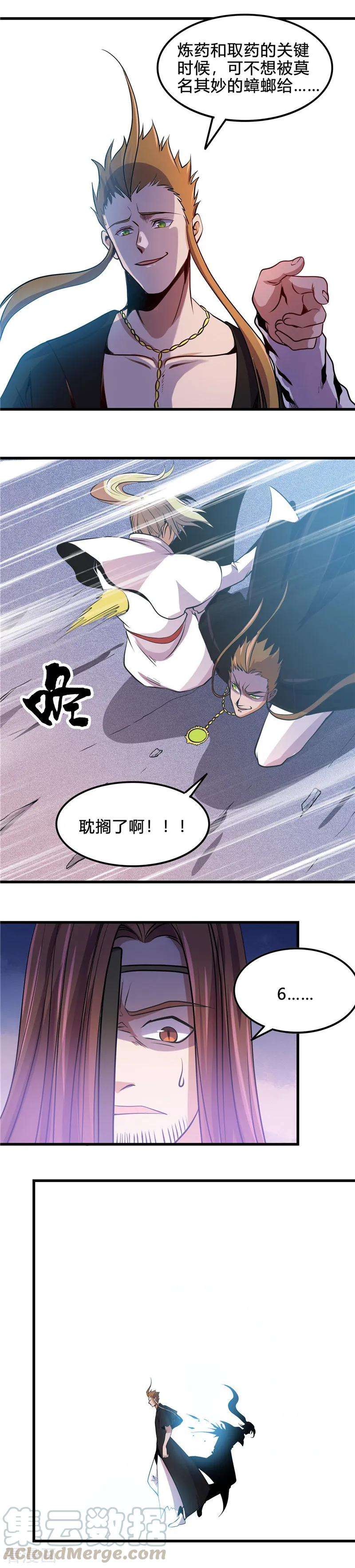 地府我开的365话 第一次的杀心