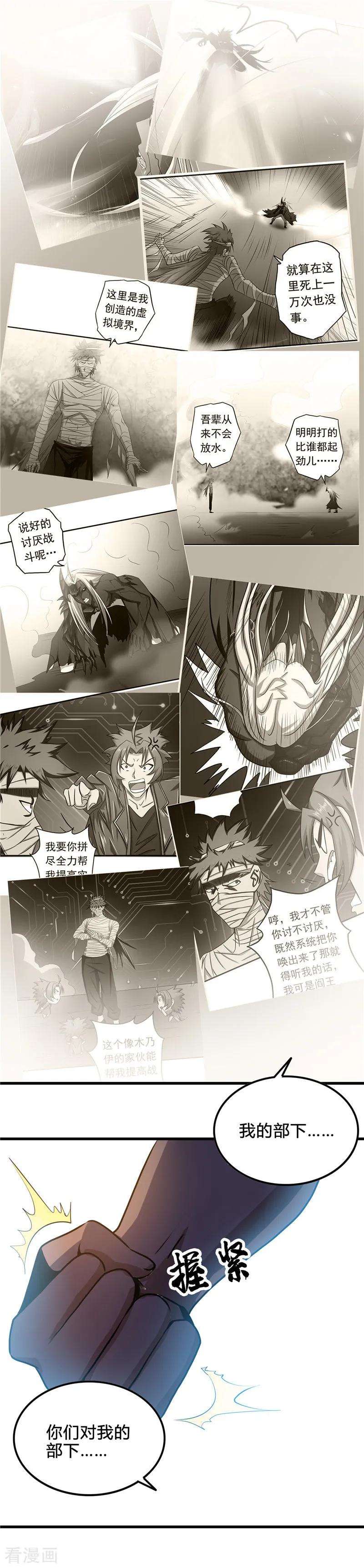 地府我开的365话 第一次的杀心