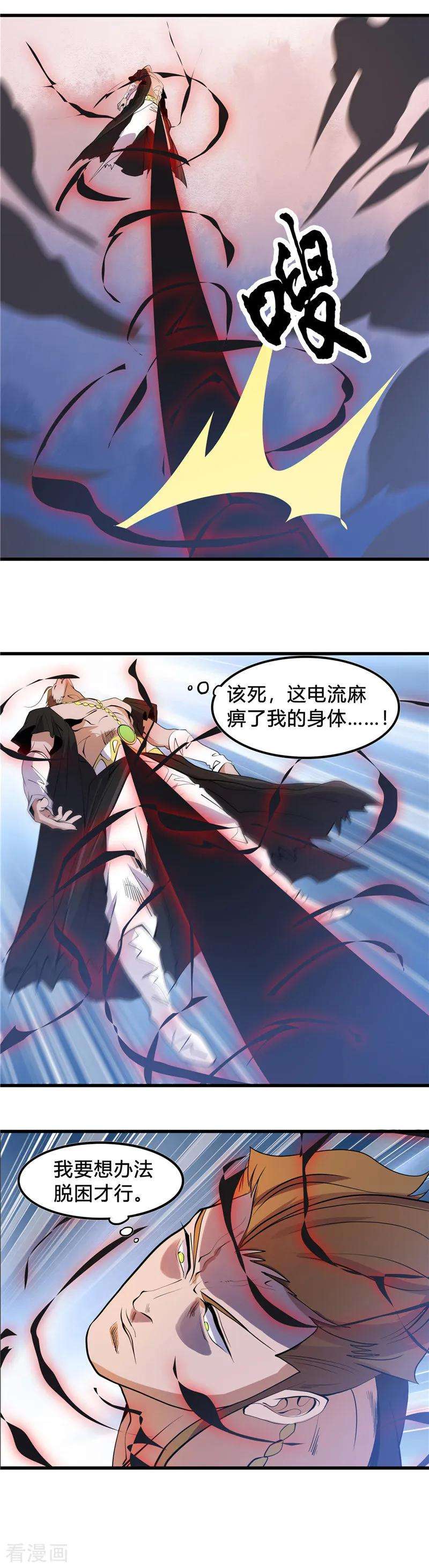 地府我开的366话 持续暴走