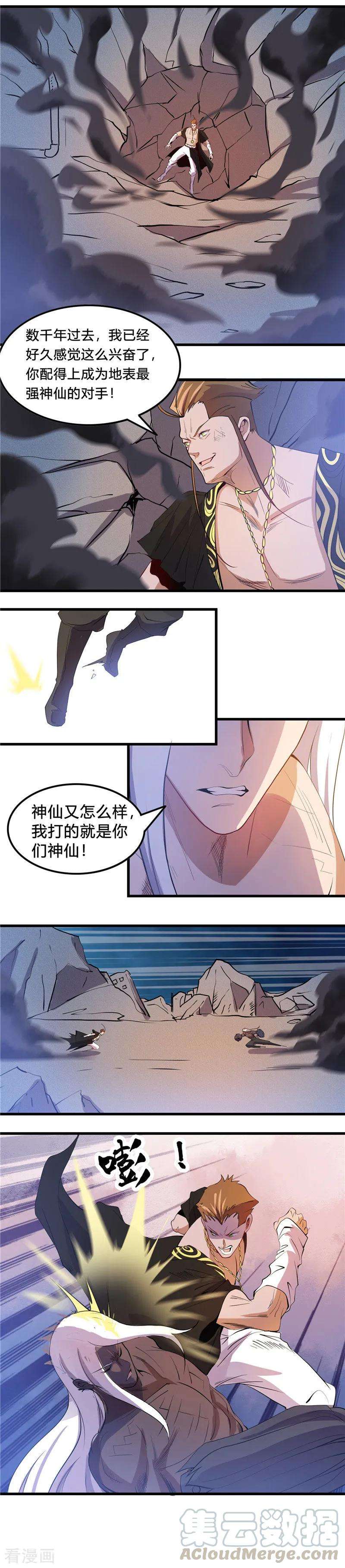 地府我开的366话 持续暴走