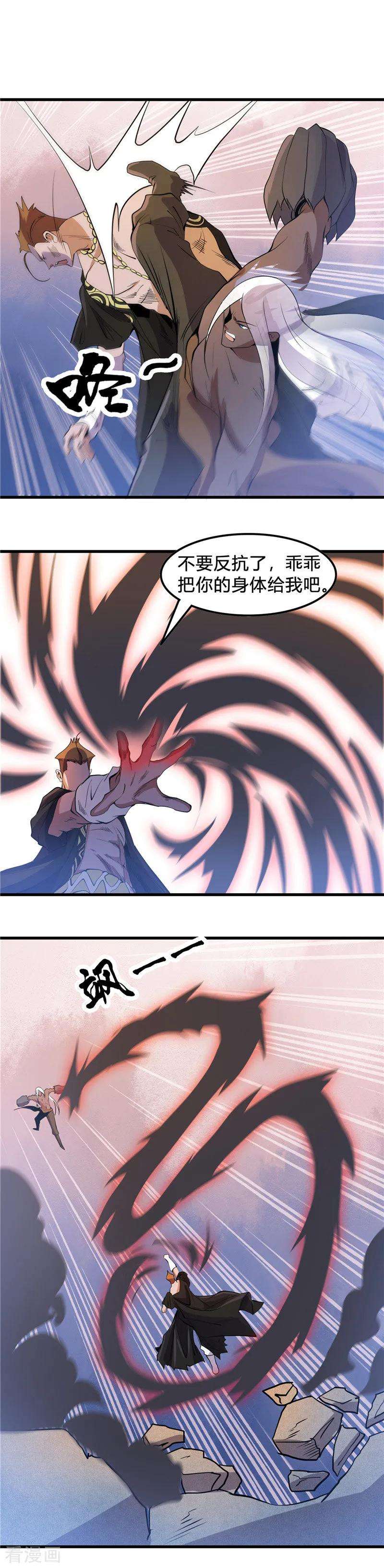 地府我开的366话 持续暴走