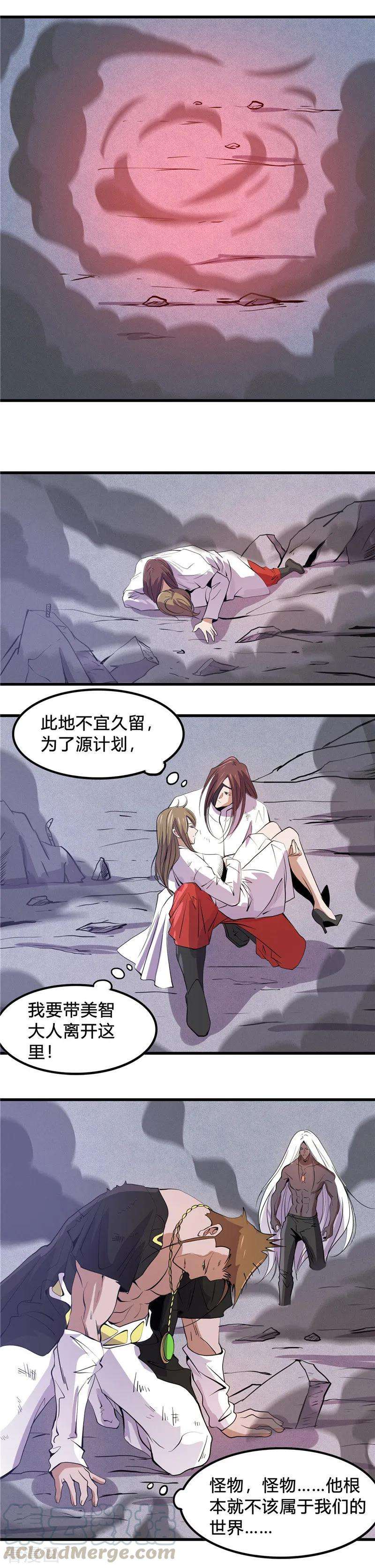 地府我开的367话 镇元的决心