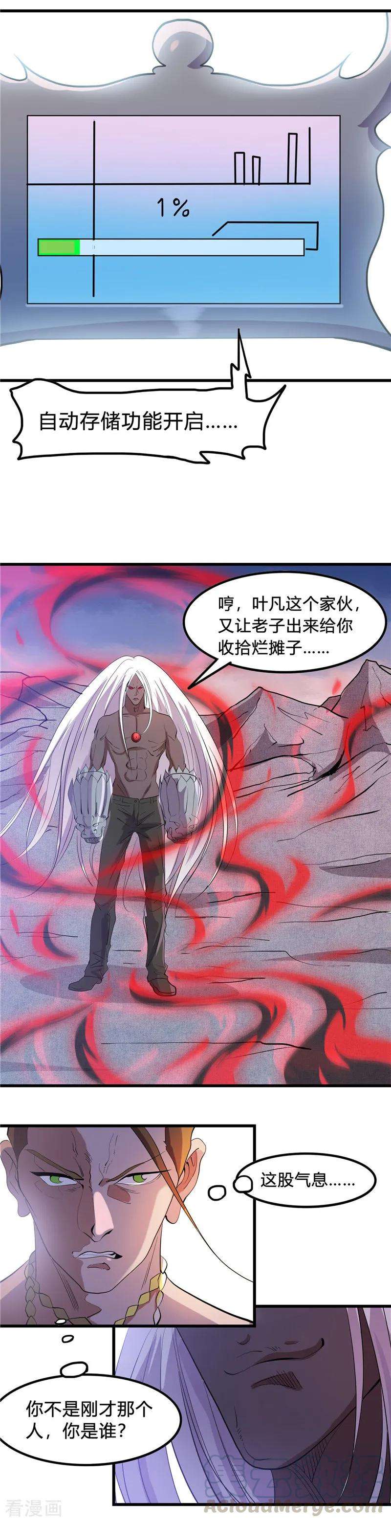 地府我开的367话 镇元的决心