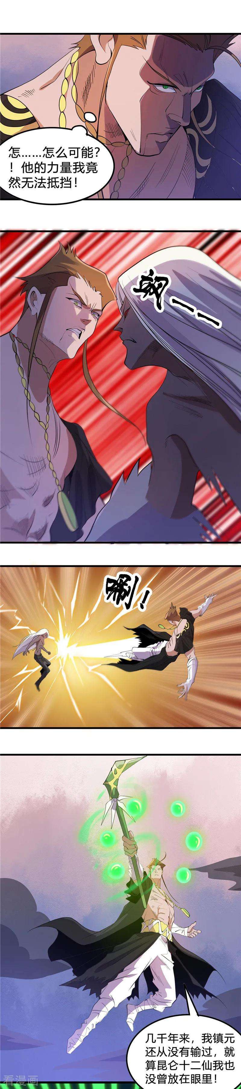 地府我开的367话 镇元的决心