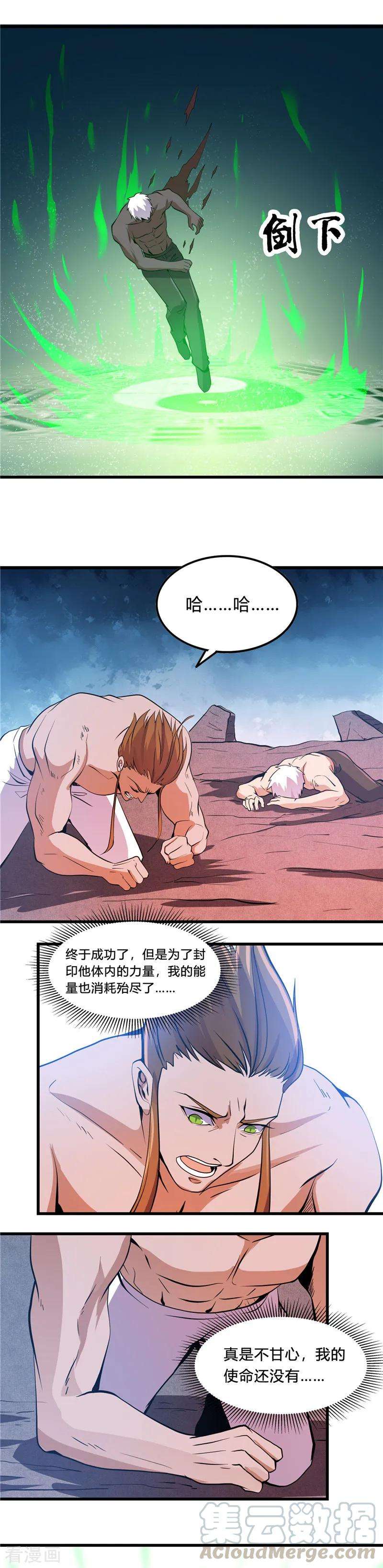 地府我开的368话 地府崩溃了