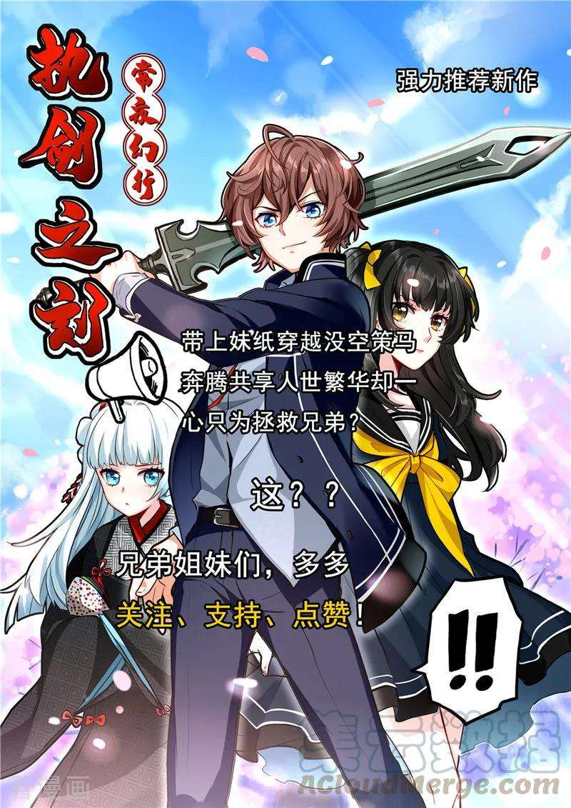 地府我开的369话 能力洗牌