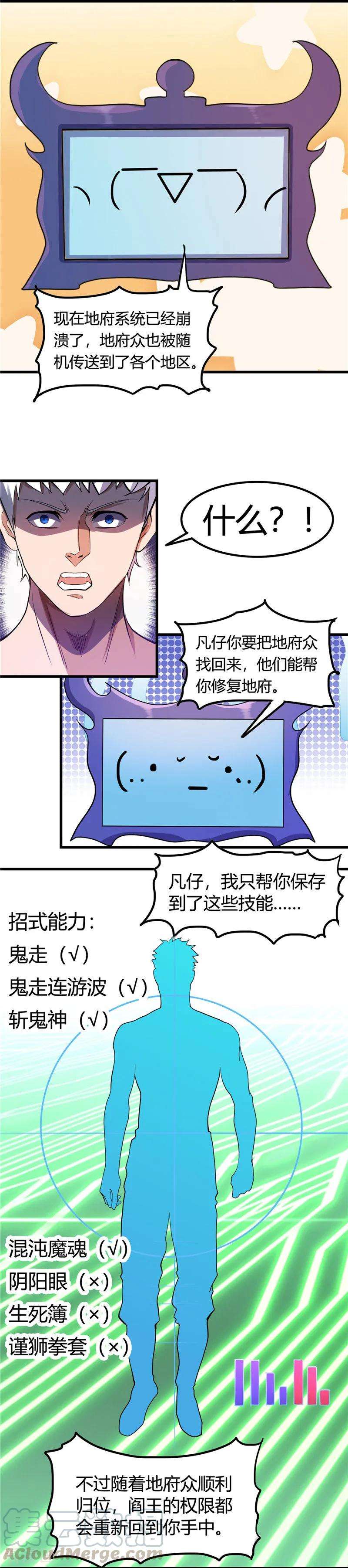 地府我开的369话 能力洗牌