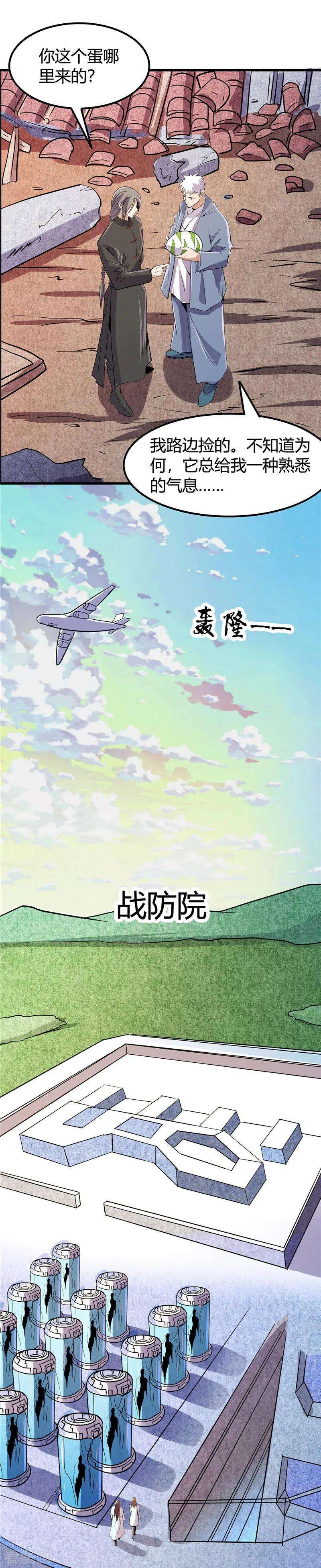 地府我开的369话 能力洗牌