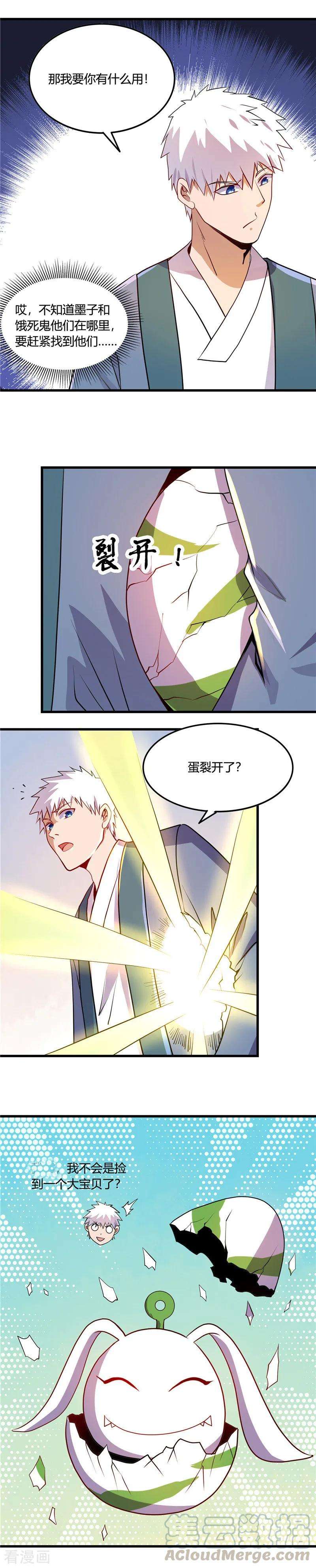 地府我开的370话 汤圆