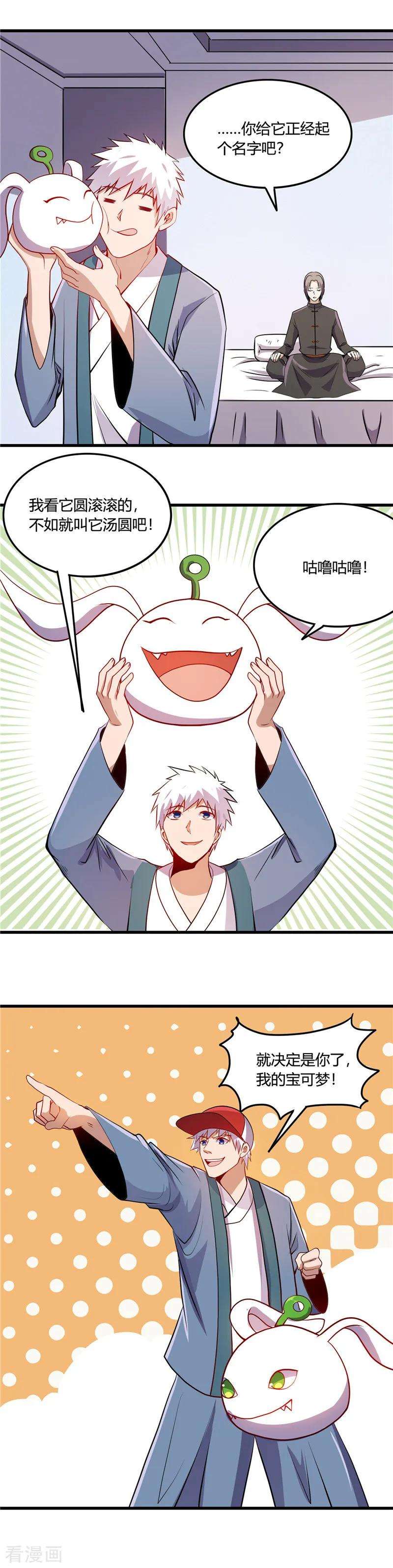 地府我开的370话 汤圆