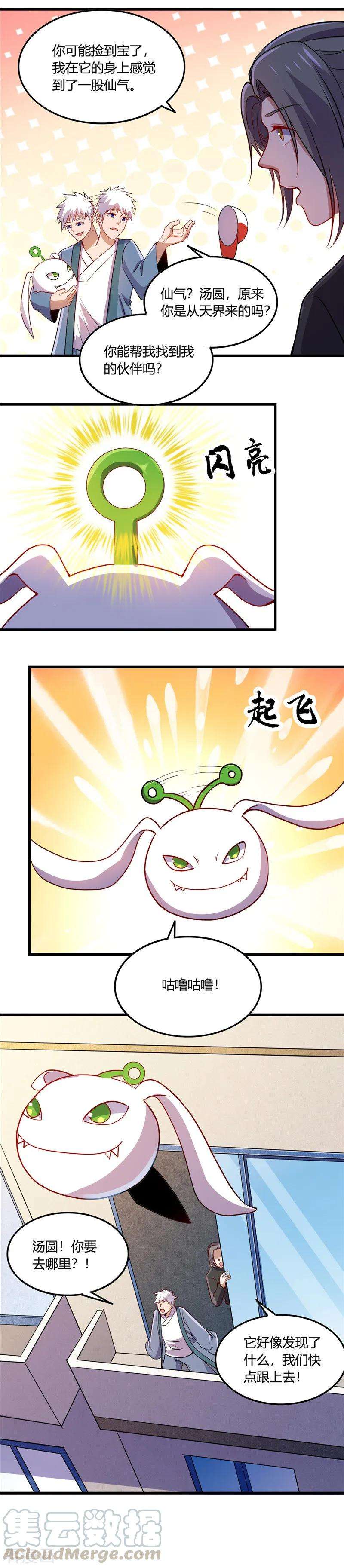 地府我开的370话 汤圆