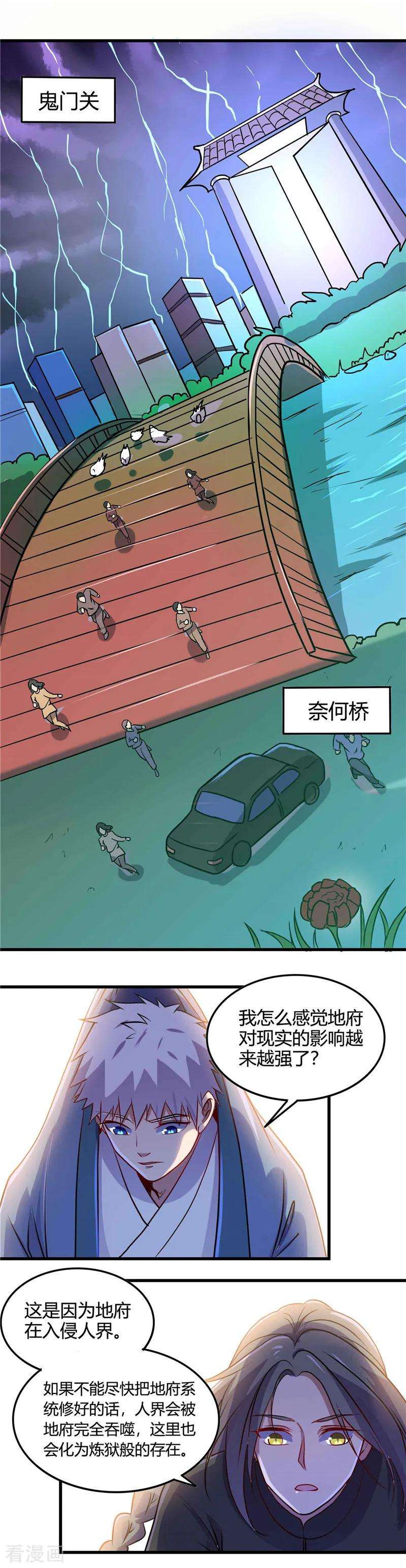 地府我开的370话 汤圆