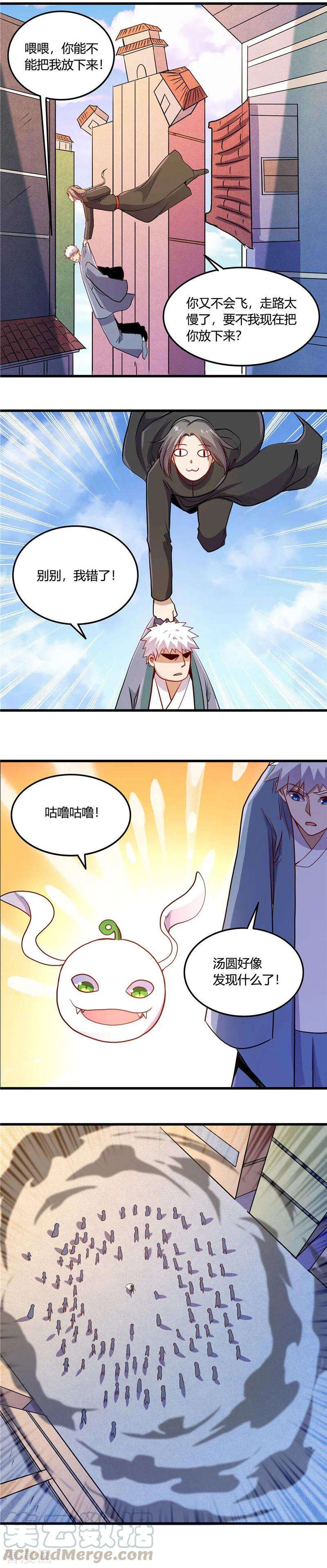 地府我开的370话 汤圆