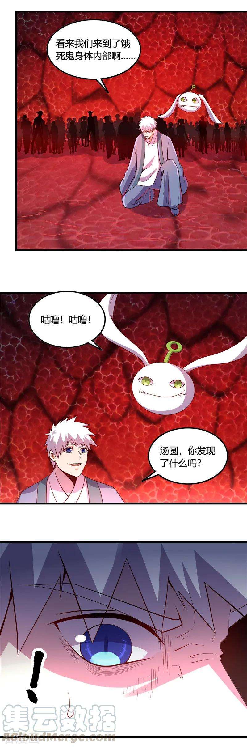 地府我开的371话 失控的怪物