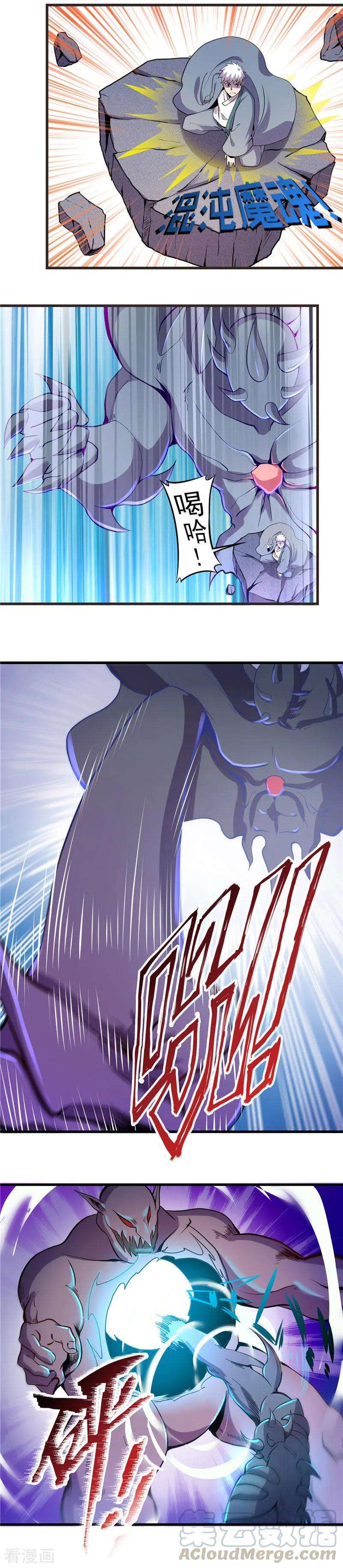 地府我开的371话 失控的怪物