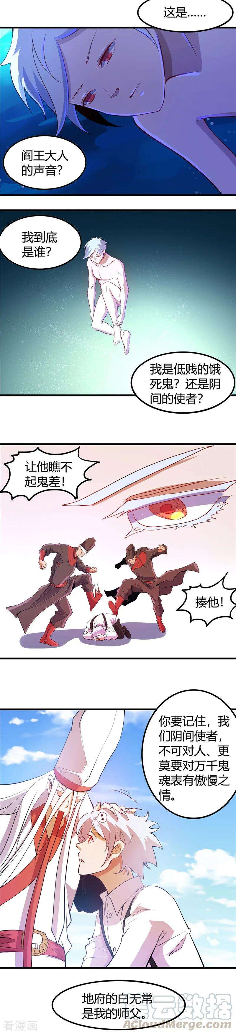 地府我开的372话 你的名字