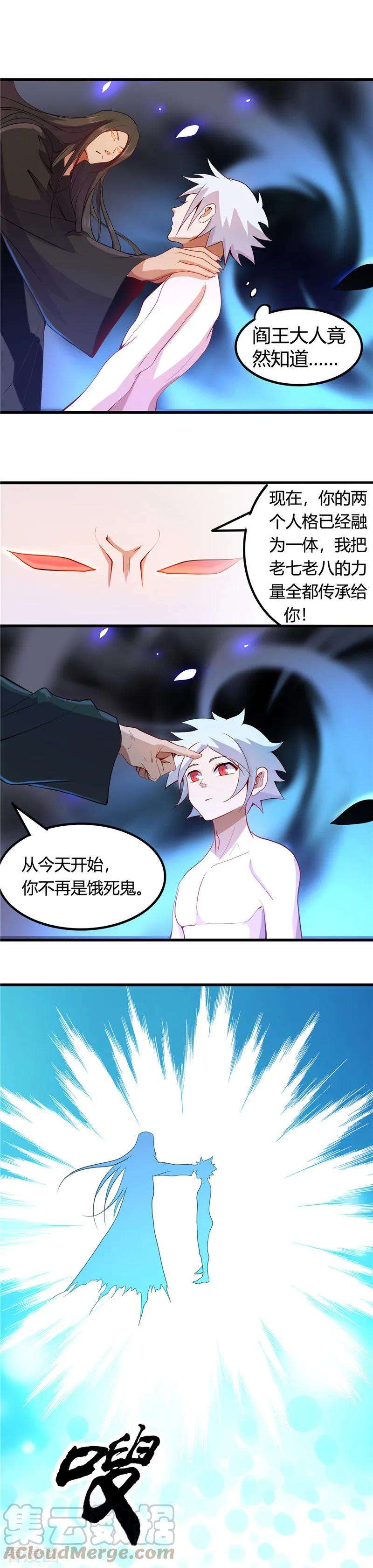 地府我开的372话 你的名字