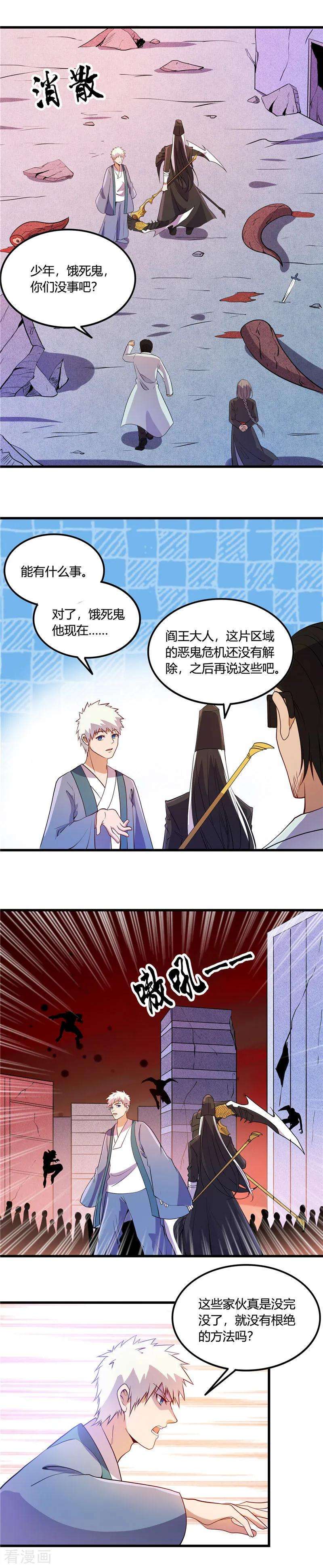 地府我开的373话 黄泉路上