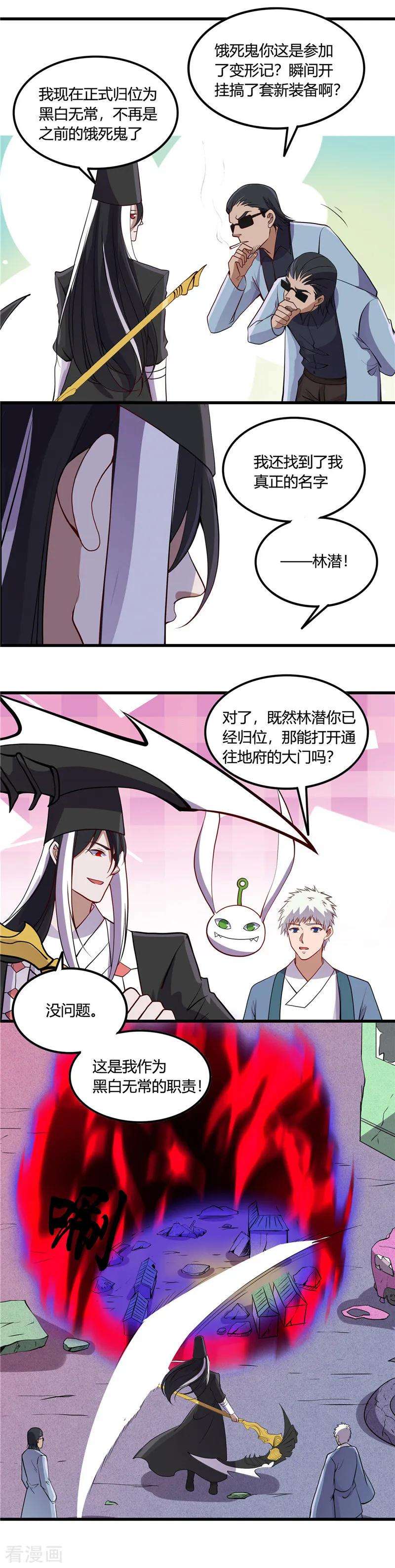 地府我开的373话 黄泉路上