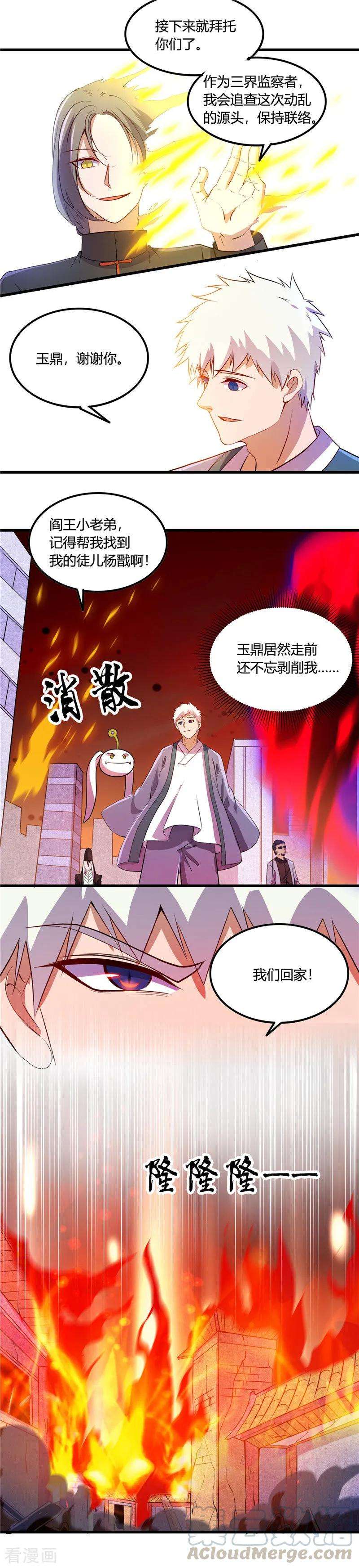 地府我开的373话 黄泉路上