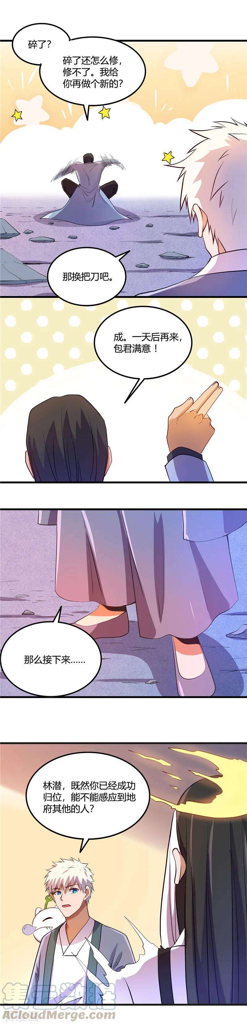 地府我开的373话 黄泉路上