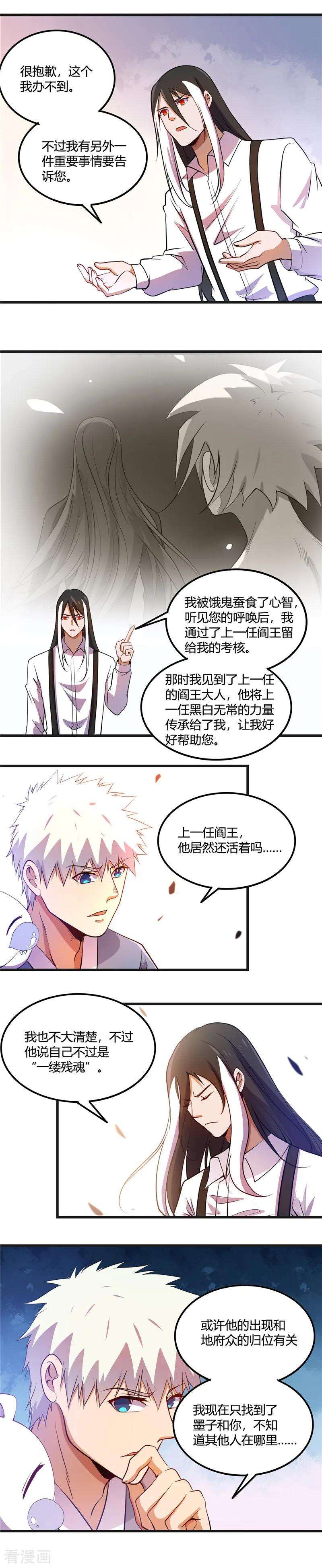 地府我开的373话 黄泉路上