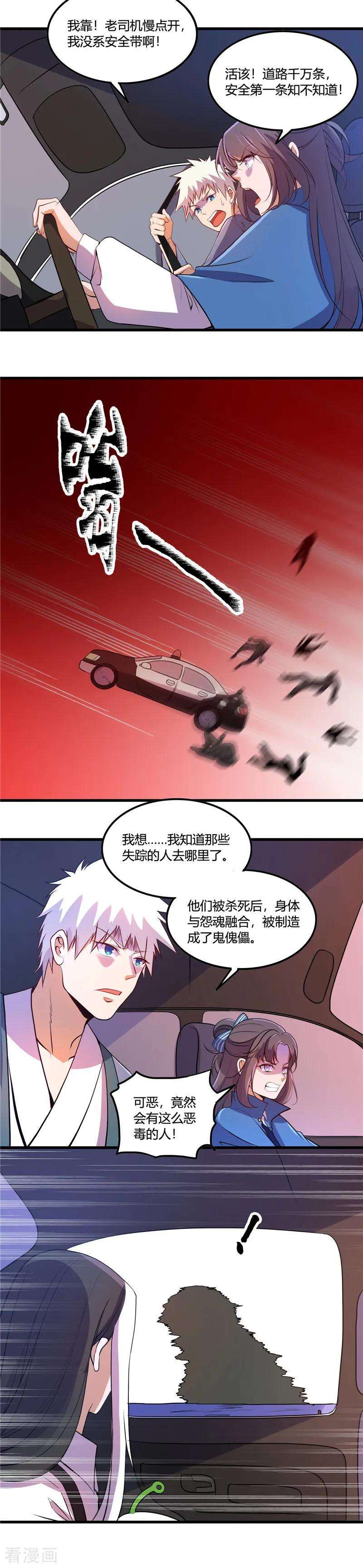地府我开的374话 老司机快上车