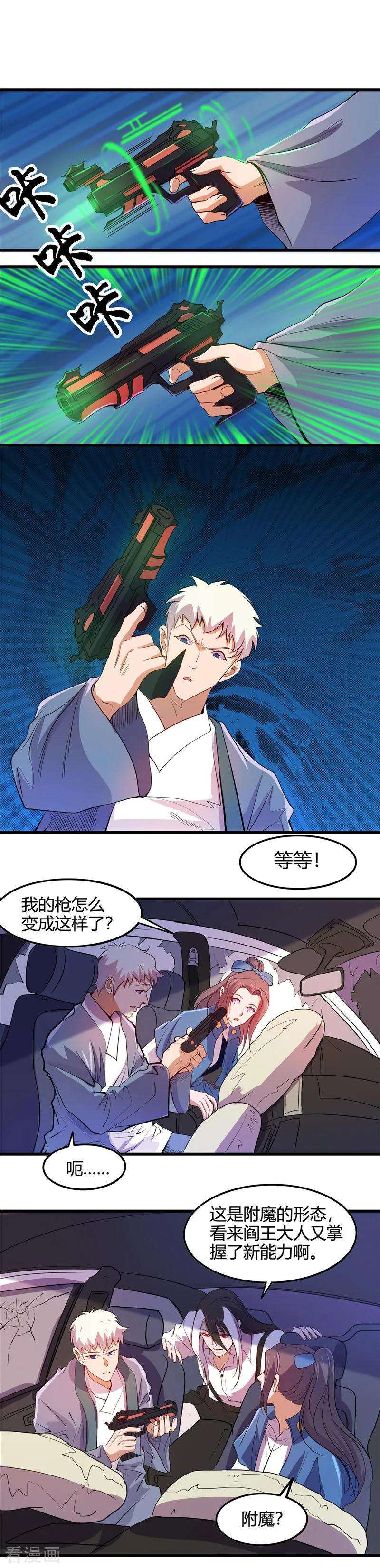 地府我开的375话 附魔