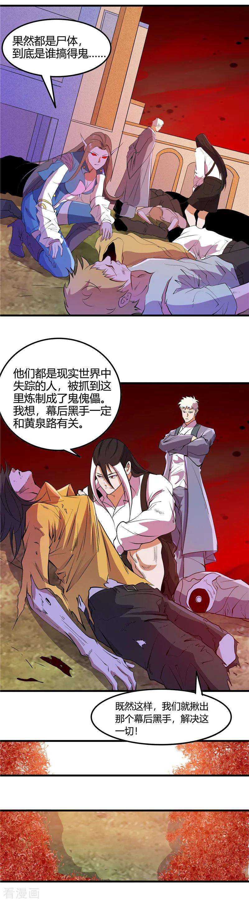 地府我开的375话 附魔