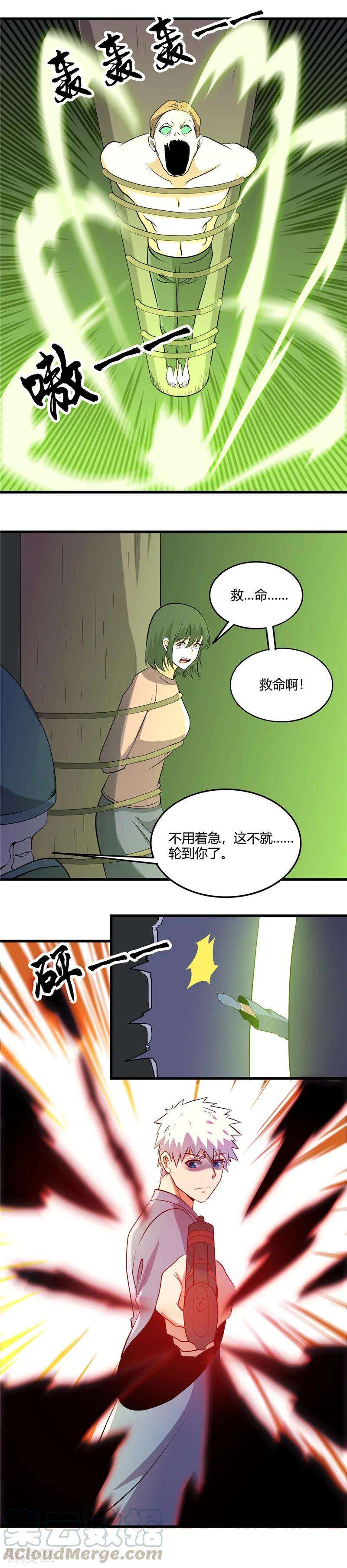地府我开的376话 黄泉城