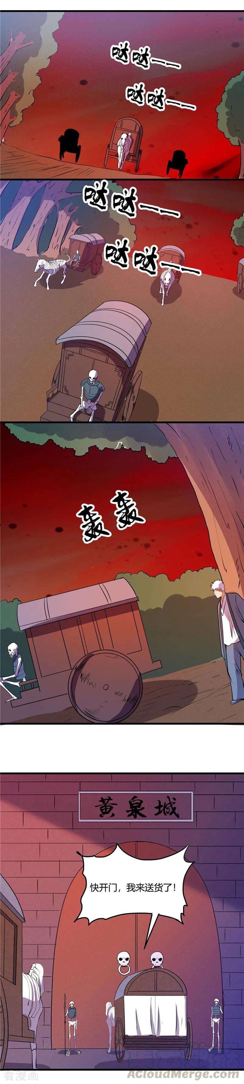 地府我开的376话 黄泉城