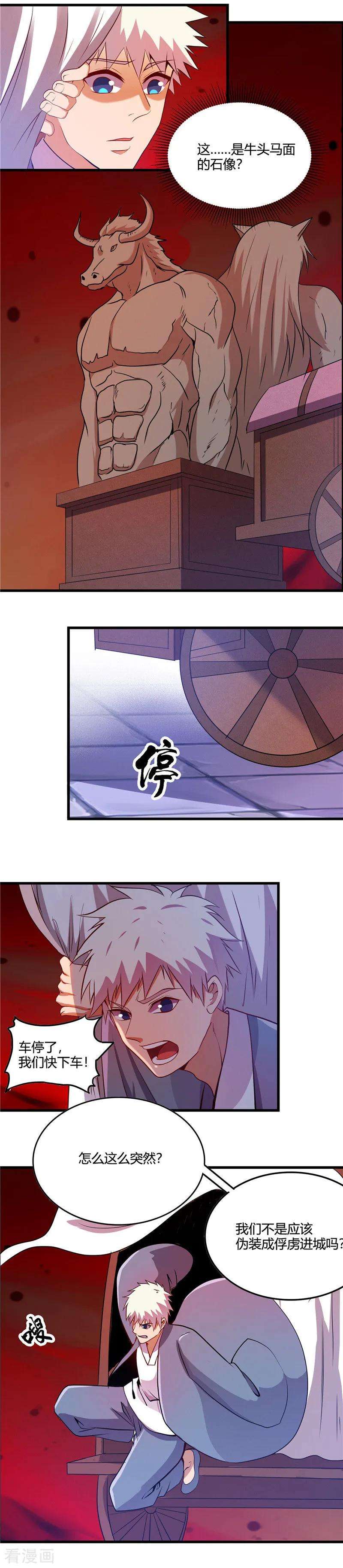 地府我开的376话 黄泉城