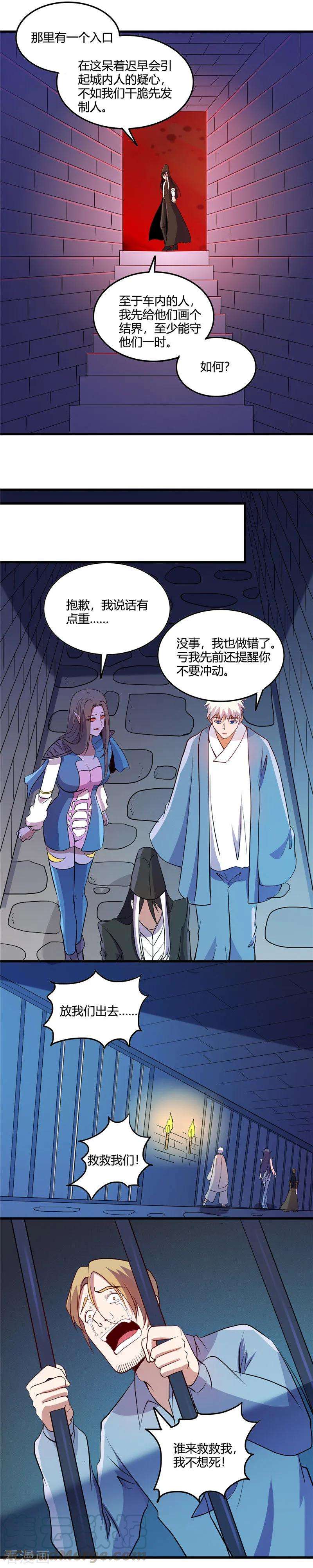 地府我开的376话 黄泉城