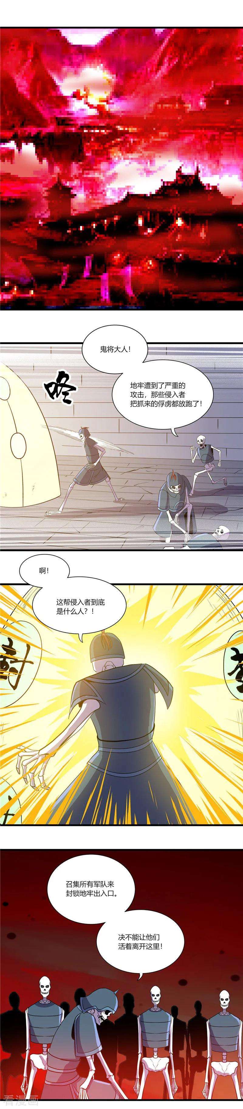 地府我开的377话 逃狱