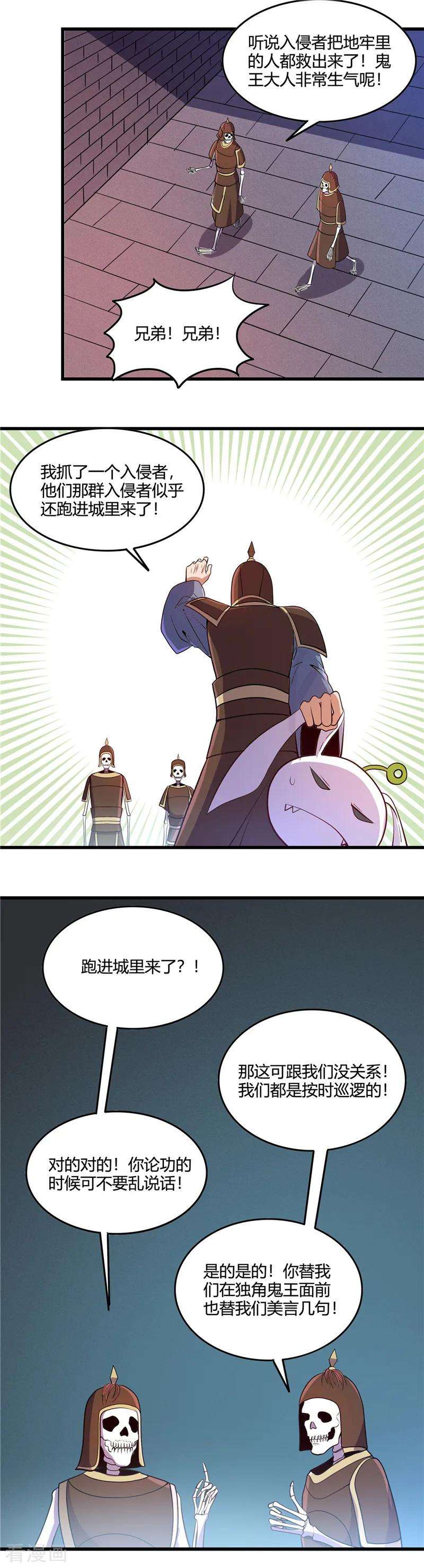 地府我开的377话 逃狱
