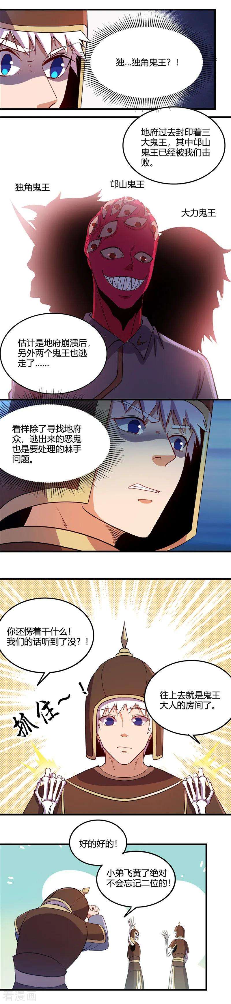 地府我开的377话 逃狱