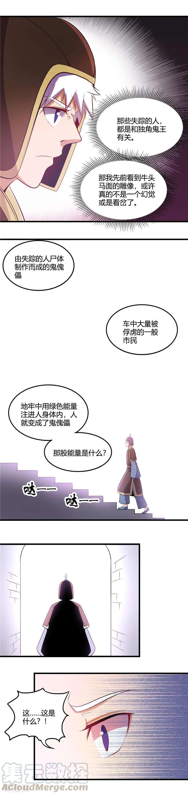 地府我开的377话 逃狱