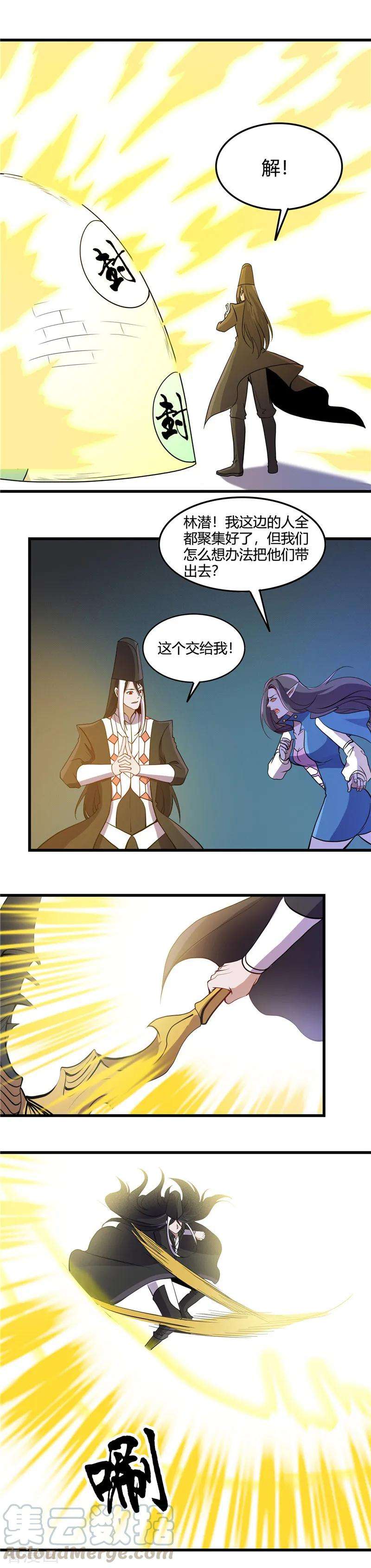 地府我开的377话 逃狱