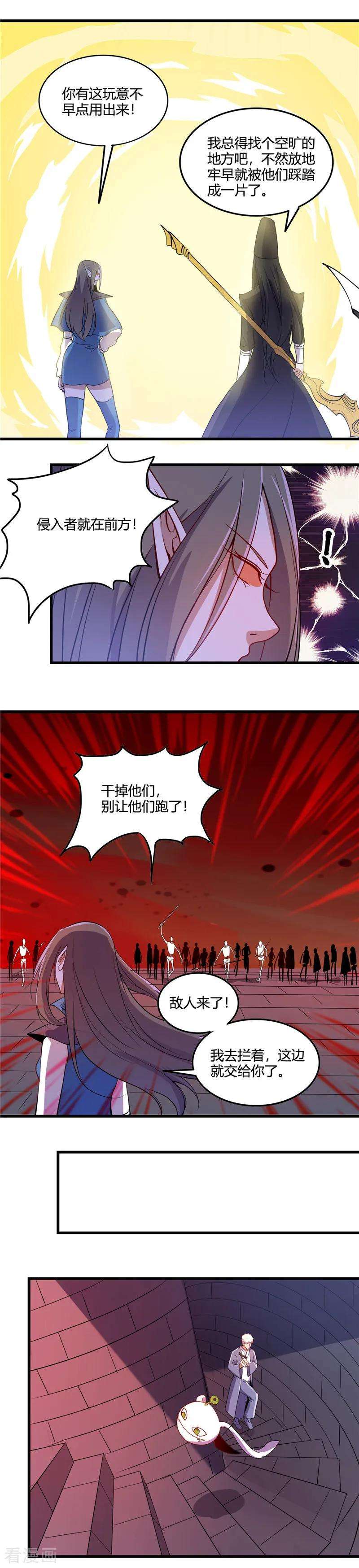 地府我开的377话 逃狱