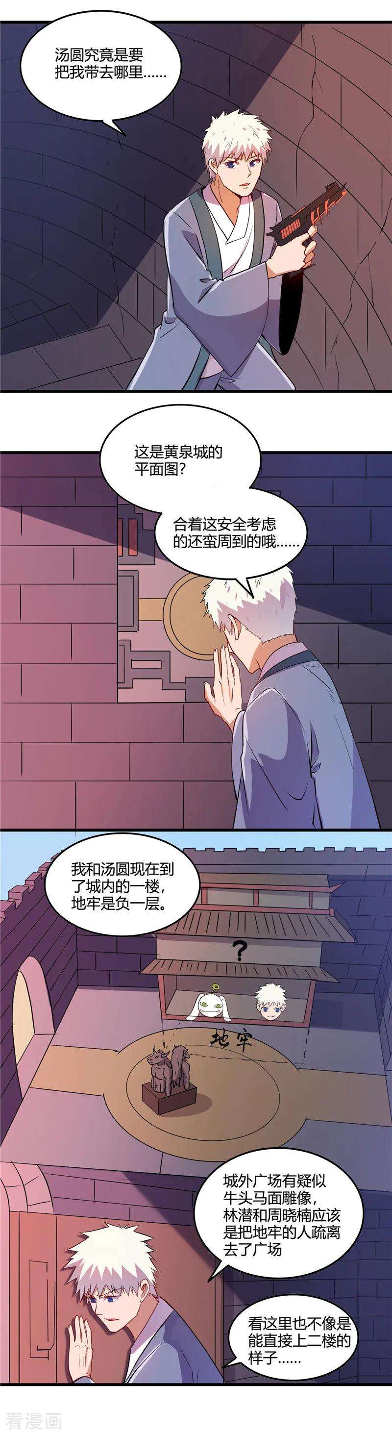 地府我开的377话 逃狱