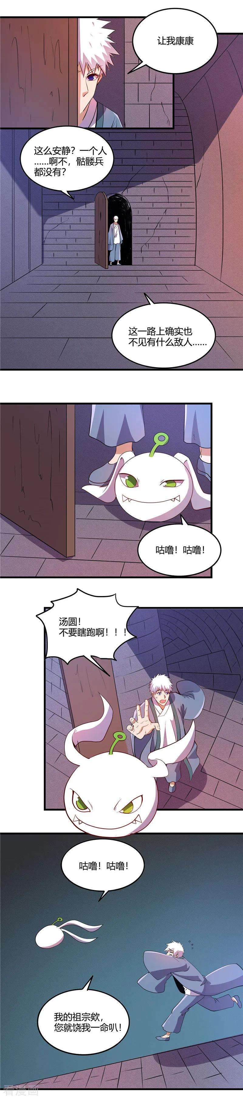 地府我开的377话 逃狱