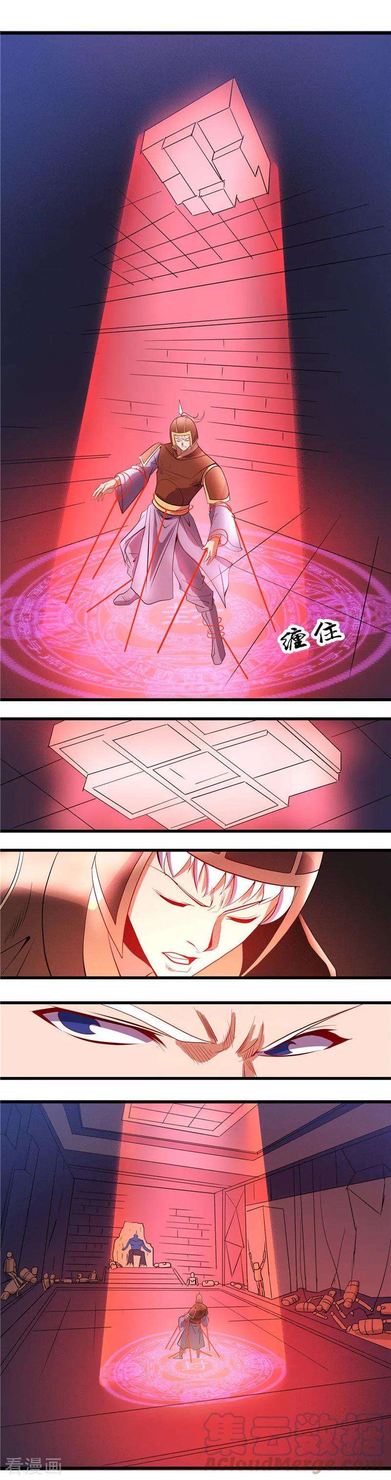 地府我开的378话 独角鬼王